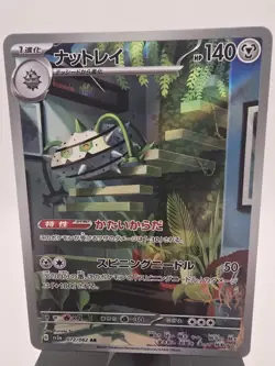 Ferrothorn Full Art 072/062 AR sv3a Raging Surf NM Japanese Pokemon Card - Image 1