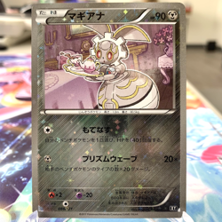 Magearna 088/121 Starfoil Best of XY Japanese Pokemon Card ~ MP - Image 1
