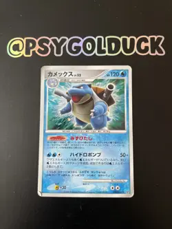Rare Japanese Pokemon D&P Secret Wonders DP3 BLASTOISE DPBP#009 Holo - Image 1