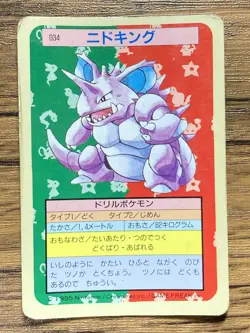 Pokemon Carddass Card Topsun No. 34 Nidoking Pocket Monsters Blue Back - Image 1