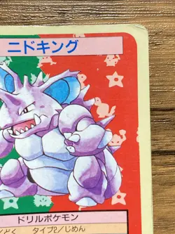 Pokemon Carddass Card Topsun No. 34 Nidoking Pocket Monsters Blue Back - Image 4