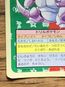 Pokemon Carddass Card Topsun No. 34 Nidoking Pocket Monsters Blue Back - Image 5