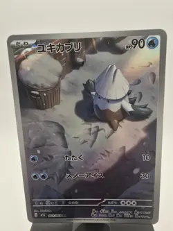 [NM/EX] Snover AR 067/063 M1S Mega Symphonia - Pokemon Card Japanese MEGA T769 - Image 1