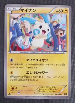 Pokemon Minun 040/093 Non Holo EBB 1st Ed EX Battle Boost Japanese #1 NM - Image 1