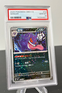 Pokemon 2025 PSA 10 Gengar Simplified Chinese CBB3 CS Stars Pattern 0303/07 - Image 2