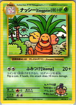 Exeggutor 109/108 Non Holo XY - Evolutions - Pokemon Card - NM - Image 1