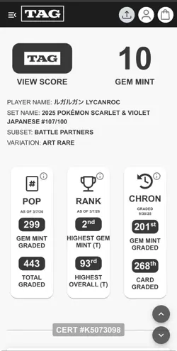Pokemon 2025 Lycanroc 107/100 Sv9: Battle Partners Art Rare (Japanese) TAG 10 - Image 3