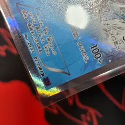 Pokemon TCG Gyarados Holo 021/081 JPN Bandit Ring XY7 Japanese NM - Image 5