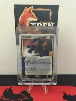 Pokemon 25th Anniversary Collection_Chinese Umbreon S8a PF-012 Promo_NM/M - Image 1