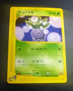 Oddish 002/018 McDonald's Promo 2002 Japanese Pokemon Nintendo - Image 1