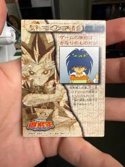 Yugioh Mokuba Kaiba Toei Animation Shueisha Amada Card No.8 - 1998 - Image 5