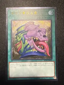 Yugioh Japanese Ocg Pot Of Desires Rc02-jp010 ultimate -nm - Image 1