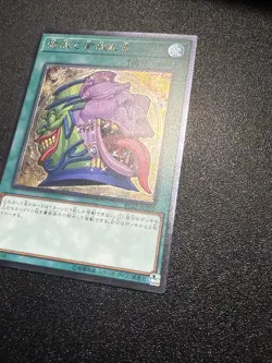 Yugioh Japanese Ocg Pot Of Desires Rc02-jp010 ultimate -nm - Image 3