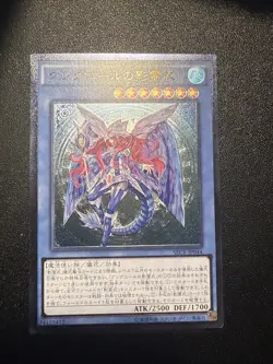 Yugioh Japanese Ocg Nekroz Of Gungnir Sece-kp044 ultimate -lp/nm - Image 1