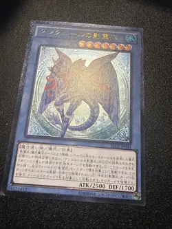 Yugioh Japanese Ocg Nekroz Of Gungnir Sece-kp044 ultimate -lp/nm - Image 2