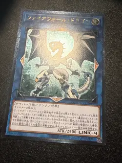 Yugioh Japanese Ocg Firewall Dragon Cotd-jp043 ultimate -nm - Image 2