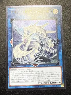 Yugioh Japanese Ocg Cyber Dragon Sieger Cyho-jp046 ultimate -nm - Image 1