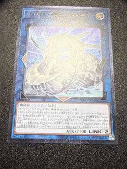 Yugioh Japanese Ocg Cyber Dragon Sieger Cyho-jp046 ultimate -nm - Image 2