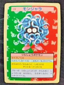 Pokemon Card Japanese Tangela No. 114 Topsun Top Sun Blue Back 1995 PL - Image 1