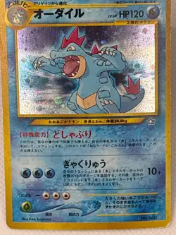 Japanese Feraligatr Neo Genesis Holo No.160 Vintage Pokemon Card - Image 1