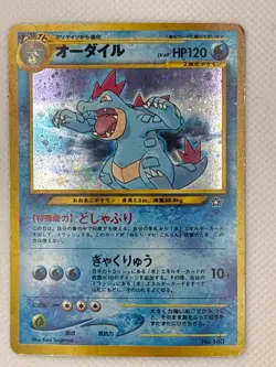 Japanese Feraligatr Neo Genesis Holo No.160 Vintage Pokemon Card - Image 2
