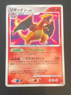 JAPANESE POKEMON CHARIZARD DPBP#006 1ST HOLO DP3 DRACAUFEU - G/VG - Image 1