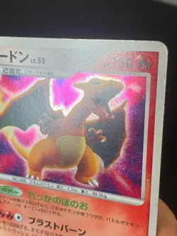 JAPANESE POKEMON CHARIZARD DPBP#006 1ST HOLO DP3 DRACAUFEU - G/VG - Image 4