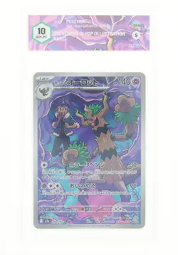 Pokemon Trevenant di Hop (AR) - 204/193 M2A - Mega Dream EX - GRAAD 10 JAP 2025 - Image 1