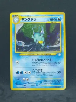 Pokemon Japanese Neo Revelations Kingdra (LP/NM) - Image 1