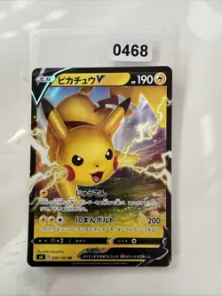 Pikachu V RR 030/100 S4 Amazing Volt Tackle - Pokemon Karte Japanisch - Image 1