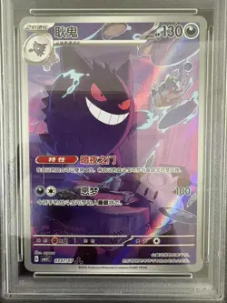 2025 Pokemon TCG S-Chinese Exclusive Gengar Gem Pack Vol.3 CBB3C 03 07/07 PSA 10 - Image 2