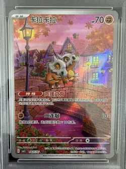 2025 Pokemon TCG Chinese Exclusive Cubone Gem Pack Vol.3 CBB3C 04 07/07 PSA 10 - Image 2