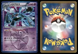 Metagross 027/051 Thunder Knuckle Rare Japanese Pokemon LP - Image 3