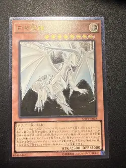 Yugioh Japanese Ocg Dragon Spirit Of White Shvi-jp018 ultimate -nm - Image 1