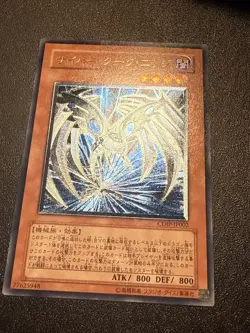 Yugioh Japanese Ocg Cyberdark Edge Cdip-jp002 ultimate -nm - Image 2