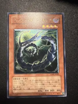 Yugioh Japanese Ocg Cyberdark Keel Cdip-Jp003 ultimate -mod - Image 1