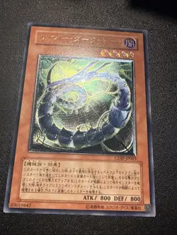 Yugioh Japanese Ocg Cyberdark Keel Cdip-Jp003 ultimate -mod - Image 2