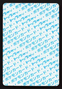 Beedrill NO. 015 Topsun MP Japanese Pokemon Card TCG - Image 2