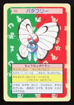 Butterfree NO. 012 Topsun MP Japanese Pokemon Card TCG - Image 1