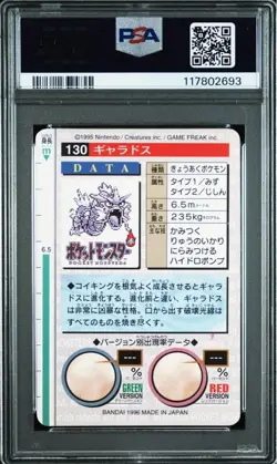 PSA 8 Gyarados #130 Bandai Carddass Vending Red 1996 Japanese Pokemon Card Rare - Image 2