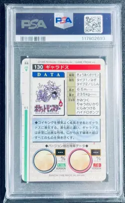 PSA 8 Gyarados #130 Bandai Carddass Vending Red 1996 Japanese Pokemon Card Rare - Image 4