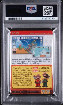 PSA 9 MINT Nintendo Super Mario Maker 2 Nintendo History Wafer BANDAI Card Japan - Image 2
