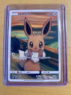 Full-Art Eevee Pokemon TCG 2018 Munch A Retrospective Promo Japanese 287 SM-P - Image 1
