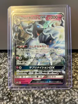EX/NM Pokemon Cards Alolan Ninetales-GX Double Rare (RR) 025/050 SM7b Japanese - Image 1