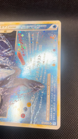 Lugia Legend 029/070 030/070 L1 1st ED 2009 Soulsilver Japanese Pokemon Card - Image 2