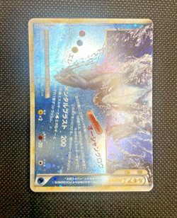 Lugia Legend 029/070 030/070 L1 1st ED 2009 Soulsilver Japanese Pokemon Card - Image 3