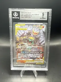 Pokemon Marshadow & Machamp GX 067/173 Sm12a: Tag Team GX: (Japanese) BGS 9 - Image 2