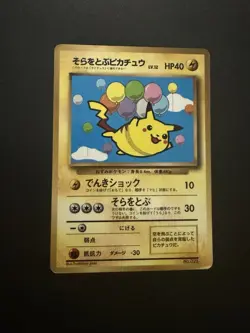 DMG - Pokemon Card Flying Pikachu No.025 CoroCoro Promo Old Back Glossy Japanese - Image 1