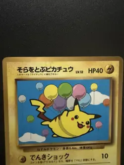 DMG - Pokemon Card Flying Pikachu No.025 CoroCoro Promo Old Back Glossy Japanese - Image 3