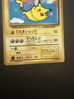 DMG - Pokemon Card Flying Pikachu No.025 CoroCoro Promo Old Back Glossy Japanese - Image 4